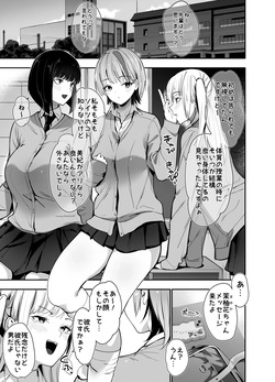 [Setsunasamidare (Amasora Taichi)] Ichigun Gal no Watashi ga Saenai Tannin Kyoushi no Tokunou Nakadashi Wakarase H de Mesu ni Naru. page 2