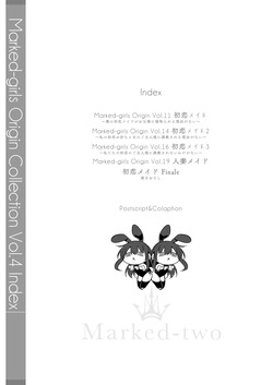 [Marked-two (Suga Hideo)] Marked-girls Origin Collection Vol.4 [Digital] page 3