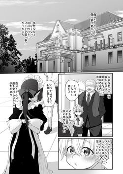 [Marked-two (Suga Hideo)] Marked-girls Origin Collection Vol.4 [Digital] page 6