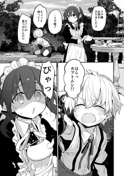 [Marked-two (Suga Hideo)] Marked-girls Origin Collection Vol.4 [Digital] page 8