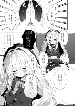 [AmazingSweets (Haruichigo)] Niyaniya Kyouju to Osanpo suru Hon (Blue Archive) [Digital] page 2