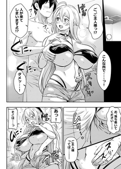 リクエストいただいたものです (乙女ゲー世界はモブに厳しい世界です) page 2