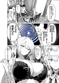 [柊裕一] 催〇お嬢様 page 2
