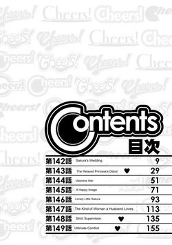 Cheers! v18 page 5
