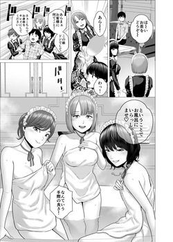 [Yamakumo] SEX o Sureba Erai You na Oyashiki page 10