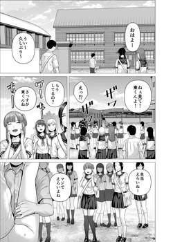 [Yamakumo] SEX o Sureba Erai You na Oyashiki page 2