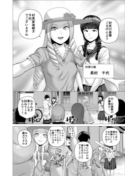 [Yamakumo] SEX o Sureba Erai You na Oyashiki page 5