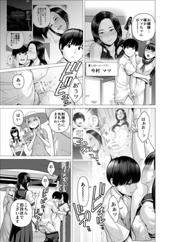 [Yamakumo] SEX o Sureba Erai You na Oyashiki page 6