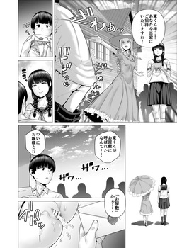 [Yamakumo] SEX o Sureba Erai You na Oyashiki page 7