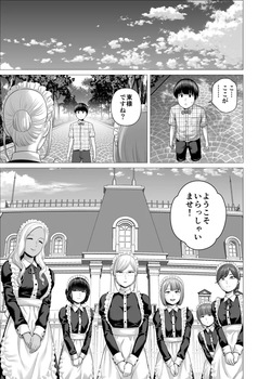 [Yamakumo] SEX o Sureba Erai You na Oyashiki page 8