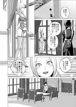[Yamakumo] SEX o Sureba Erai You na Oyashiki page 9