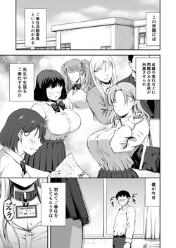 [Todoroki Kangoku] Gohoushi Katsudo Iin page 3