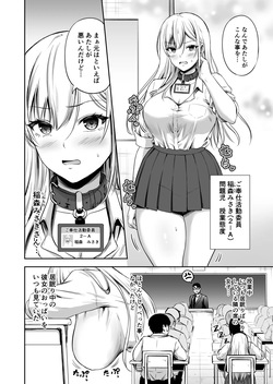 [Todoroki Kangoku] Gohoushi Katsudo Iin page 4