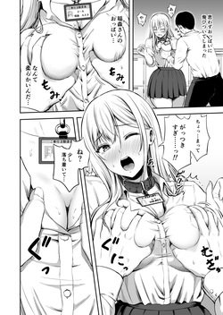 [Todoroki Kangoku] Gohoushi Katsudo Iin page 6