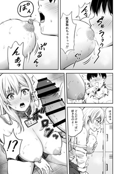 [Todoroki Kangoku] Gohoushi Katsudo Iin page 9