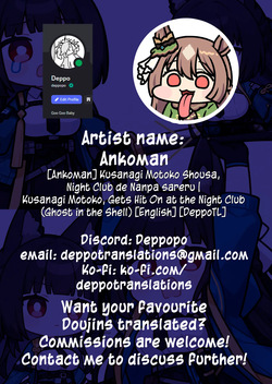 [Ankoman] Kusanagi Motoko Shousa, Night Club de Nanpa sareru | Kusanagi Motoko, Gets Hit On at the Night Club [Ghost in the Shell] (English) (DeppoTL) page 5