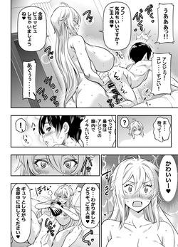 [オスワーニ] リクエストいただいたものです (乙女ゲー世界はモブに厳しい世界です) page 2