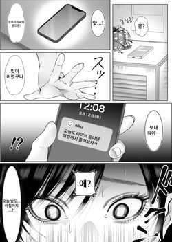 [Shakazukin] Gyaku NTR Seiheki Do-M Kanojo ~Kanojo no Me no Mae de Uwaki Sex~ | NTR성향 도M 여자친구~ 여자친구 앞에서 바람 섹스~ [Korean] page 4