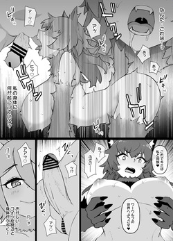 [草野郎] 獣欲に捕らわれ、魔に染まる女剣士 ※ふたなり＆悪堕ち＆モンスター娘化 page 2