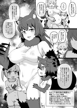 [草野郎] 獣欲に捕らわれ、魔に染まる女剣士 ※ふたなり＆悪堕ち＆モンスター娘化 page 4