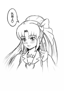 [Arikui Mcqueen (Matsurioka Hideyuki)] DelihealChange Precure! -Iona Tenraku Nikki- (HappinessCharge Precure!) [Digital] page 2