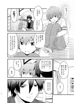 [Sakurasake (Shakeko)] LOVE POTION (Senyuu.) [Digital] page 10