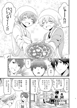 [Sakurasake (Shakeko)] LOVE POTION (Senyuu.) [Digital] page 5