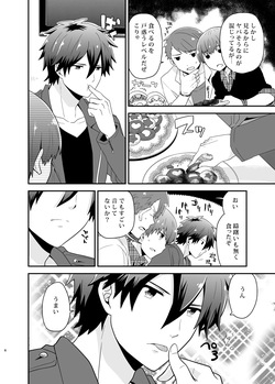 [Sakurasake (Shakeko)] LOVE POTION (Senyuu.) [Digital] page 6