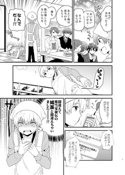 [Sakurasake (Shakeko)] LOVE POTION (Senyuu.) [Digital] page 7