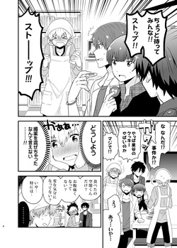 [Sakurasake (Shakeko)] LOVE POTION (Senyuu.) [Digital] page 8
