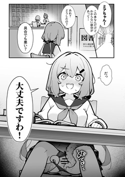 [Pe. (Pekeko)] Masaka Watashi ga Shokushu Ecchi suru Nante...♡ 2 Polynesian Sex Hen [Digital] page 3