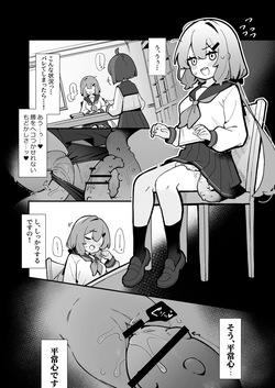 [Pe. (Pekeko)] Masaka Watashi ga Shokushu Ecchi suru Nante...♡ 2 Polynesian Sex Hen [Digital] page 4