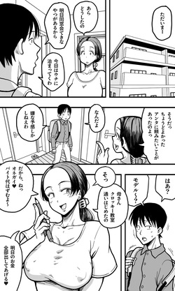 [Polbockle] Haha-san no Nuudo Moderu o Shite Itara, Haha-san no Panchira Mite Bokki Shite Shimai, Soshite… page 3