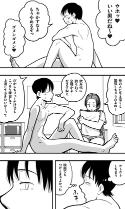 [Polbockle] Haha-san no Nuudo Moderu o Shite Itara, Haha-san no Panchira Mite Bokki Shite Shimai, Soshite… page 4