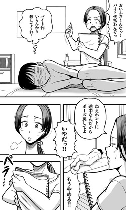 [Polbockle] Haha-san no Nuudo Moderu o Shite Itara, Haha-san no Panchira Mite Bokki Shite Shimai, Soshite… page 8