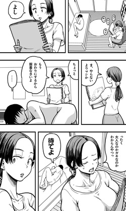 [Polbockle] Haha-san no Nuudo Moderu o Shite Itara, Haha-san no Panchira Mite Bokki Shite Shimai, Soshite… page 9