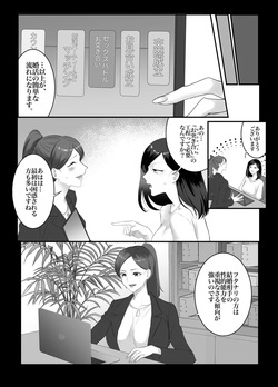 [remora works (Momokumo)] Shall we Sexfight? FUTACOLO CO SIDE STORIES page 4