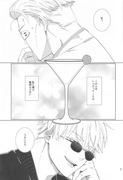 Reborn！ in the North page 4