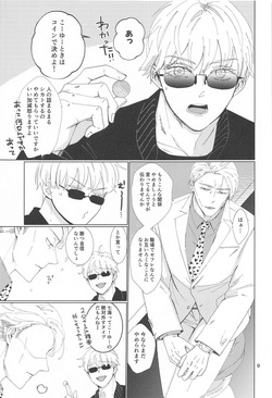 Reborn！ in the North page 8