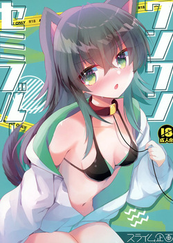 [Slime Kikaku (Kuriyuzu Kuryuu)] Wanwan Semi Blue (Gakuen IDOLM@STER) [Digital] page 1