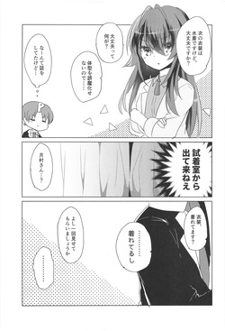 [Slime Kikaku (Kuriyuzu Kuryuu)] Wanwan Semi Blue (Gakuen IDOLM@STER) [Digital] page 5