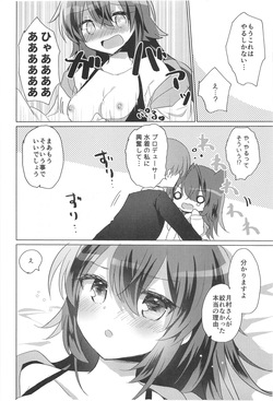 [Slime Kikaku (Kuriyuzu Kuryuu)] Wanwan Semi Blue (Gakuen IDOLM@STER) [Digital] page 8