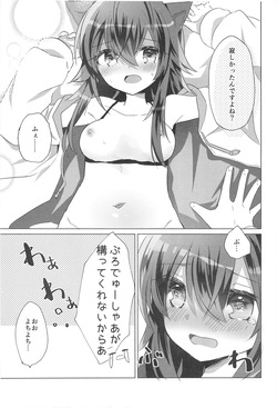 [Slime Kikaku (Kuriyuzu Kuryuu)] Wanwan Semi Blue (Gakuen IDOLM@STER) [Digital] page 9