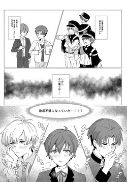 (VALENTINE ROSE FES 2026) [Karaagetou (Pisutachiyo)] Triangle Assortment (THE IDOLM@STER SideM) page 3