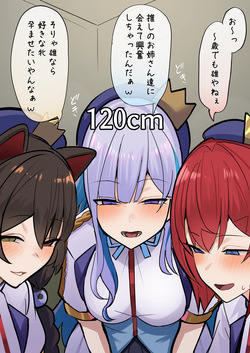 [ほしゃら] 3bakaと遊ぼう！(にじさんじ) page 2