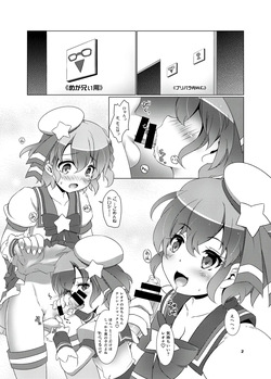 [Umaya (UMA)] Dorodoro Leo Milk (PriPara) [Digital] page 2