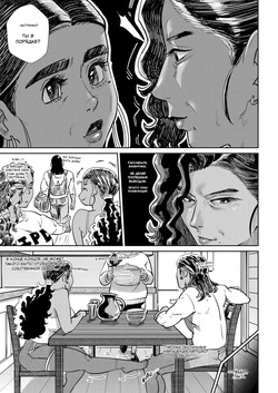 [Aarokira] Sisters Of Taboo | Запретные сёстры [Russian] [Nona-san] page 10