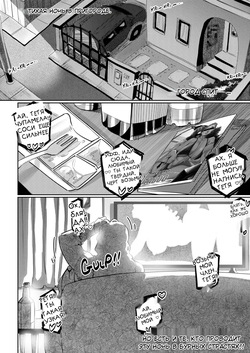 [Aarokira] Sisters Of Taboo | Запретные сёстры [Russian] [Nona-san] page 3