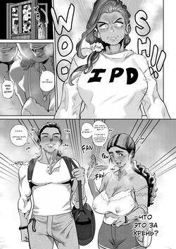 [Aarokira] Sisters Of Taboo | Запретные сёстры [Russian] [Nona-san] page 8