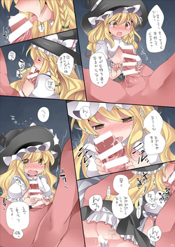 (Reitaisai 11) [Sunset Beach (Hammer)] Loli-to Gensou (Touhou Project)[Digital] page 5